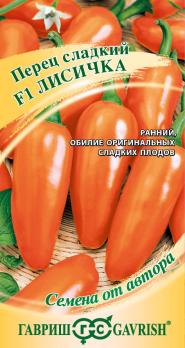 Перец сладкий Лисичка F1 10шт сер.Семена от автора /раннеспелый