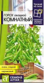 Горох Комнатный 10гр овощной сер.УРОЖАЙ НА ОКНЕ! /ультраранний очень урожайный сорт