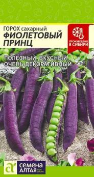 Горох Фиолетовый Принц сахарный 5гр среднеспел
