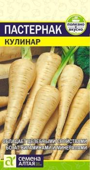 Пастернак Кулинар 1гр среднеранний