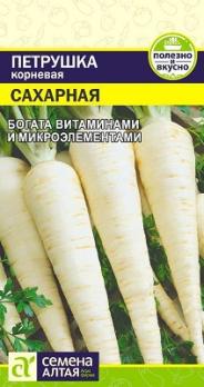 Петрушка корневая Сахарная 2гр скороспел