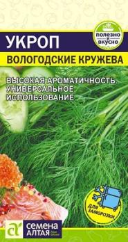 Укроп Вологодские Кружева 2гр раннеспел