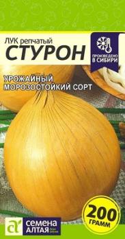 Лук репч. Стурон 0,5гр среднепоздн
