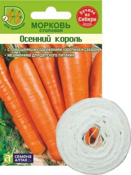 Морковь Осенний Король столовая 8м (ЛЕНТА) среднеспел