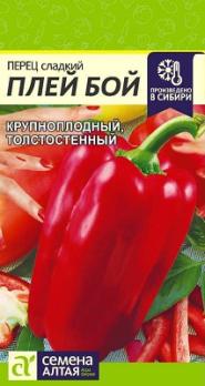 Перец сладкий Плей Бой 0,1гр крупноплод,8-10мм