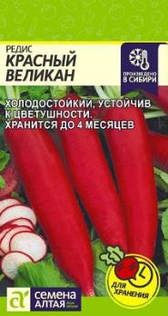 Редис Красный Великан 2гр позднеспел