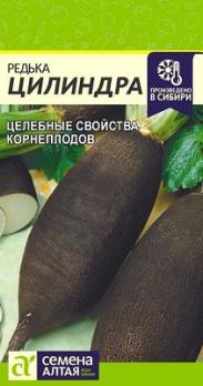 Редька Цилиндра 1гр среднеспел