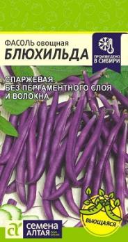 Фасоль Блюхильда овощная 5гр раннеспел