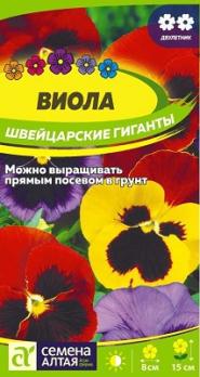 Виола Швейцарские Гиганты 0,05гр Н15см /двулетник