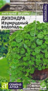 Дихондра Изумрудный Водопад 3шт Н120см сер.Ампельные шедевры /однолетник