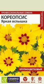 Кореопсис Яркая Вспышка крупноцв.10шт Н60см сер.Профессион.семена /многолетник 