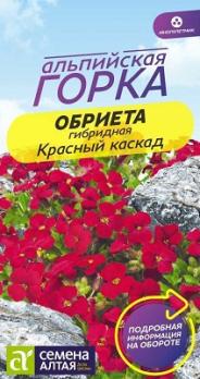 Обриета Красный Каскад гибридная 0,05гр Н10см сер.Альпийская горка /многолетник