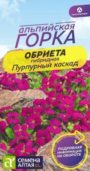Обриета Пурпурный Каскад гибридная 0,05гр Н10см сер.Альпийская горка /многолетник