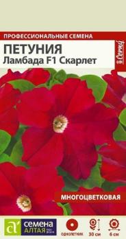 Петуния Ламбада F1 Скарлет 10шт Н30см сер.Профессион.семена /однолетник