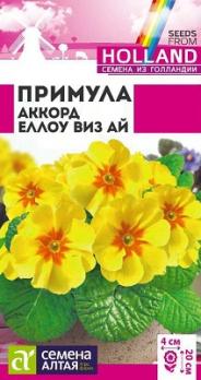 Примула Аккорд Еллоу Виз Ай 5шт Н20см (Голландия) /двулетник