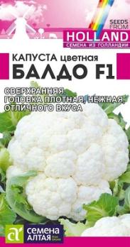 Капуста цвет. Балдо F1 /10шт сверхранний сер.Seminis (Голландия)