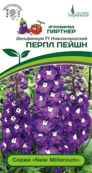 Дельфиниум Перпл Пейшн F1 /3шт сер.New Millenium /многолетник
