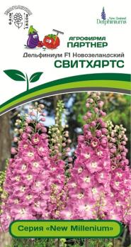 Дельфиниум Свитхартс F1 /3шт сер.New Millenium /многолетник