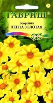Георгина Лента Золотая 0,2гр /однолетник