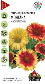 Гайлардия Монтана 0,2гр остистая смесь сер.Удачные семена /многолетник