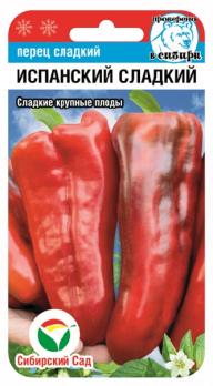 Перец сладкий Испанский Сладкий 15шт среднеранний 