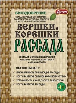 Регулятор роста Вершки и Корешки РАССАДА 4гр (на 4литра воды)