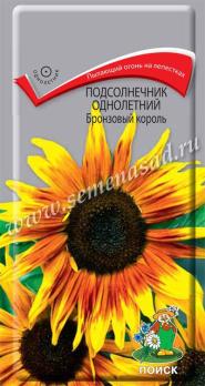 Подсолнечник декор.Бронзовый Король 0,3гр /однолетник