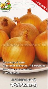 Лук репч. Форвард (А) 1гр /среднеспелый сорт