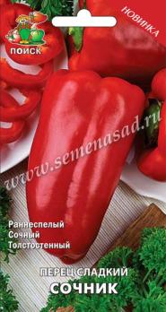 Перец сладкий Сочник 0,25гр сладкий /раннеспел,5-6мм