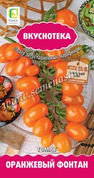 Томат Оранжевый Фонтан 10шт сер.Вкуснотека /индетерм, раннеспелый, черри
