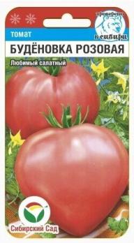 Томат Буденовка Розовая 20шт /среднеспелый, салатный 