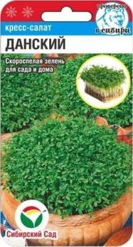 Кресс-салат Данский 0,5гр /скороспелый 