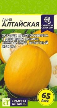 Дыня Алтайская 1гр раннеспел
