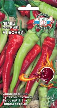 Перец острый Бонни F1 /0,1гр среднеранний 