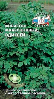 Любисток Одиссей 0,1гр /холодостойкий ароматный