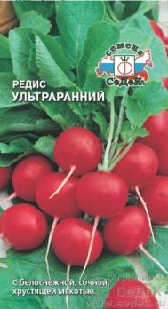 Редис Ультраранний 3гр /ультраскороспелый сорт