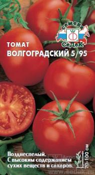 Томат Волгоградский 5/95 0,1гр /позднеспелый