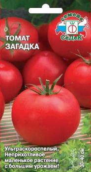 Томат Загадка з/г 0,1гр /ультраскороспелый