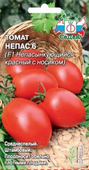 Томат Непас 6 (F1 непасынкующийся Красный с носиком) 0,1гр /среднеспелый