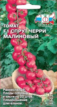 Томат Спрут Черри Малиновый F1 /0,03гр раннеспелый