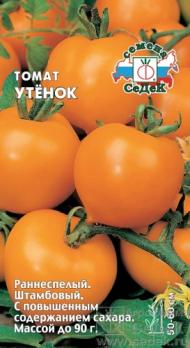 Томат Утенок 0,1гр /раннеспелый ярко-оранжевый сорт