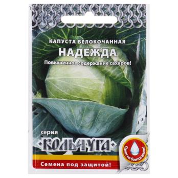 Капуста б/к Надежда 0,5гр сер.Кольчуга /среднеспелый