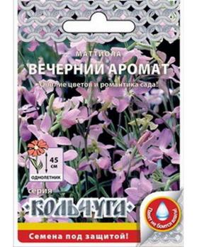 Маттиола Вечерний Аромат 0,3гр сер.Кольчуга /однолетник