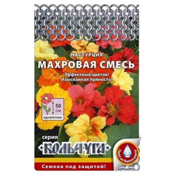 Настурция Махровая Смесь 1,5гр сер.Кольчуга /однолетник