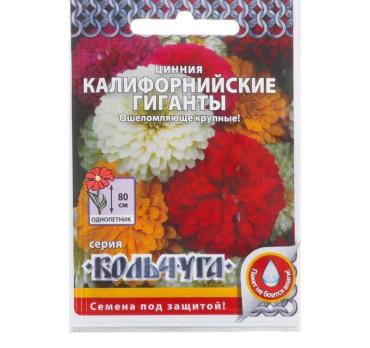Цинния Калифорнийские Гиганты 0,2гр смесь сер.Кольчуга /однолетник