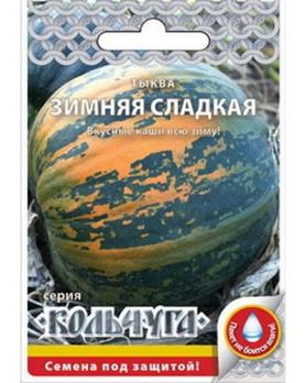 Тыква Зимняя Сладкая 1гр сер.Кольчуга /позднеспелый