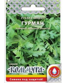 Руккола (индау) Гурман 0,3гр сер.Кольчуга /раннеспелый 