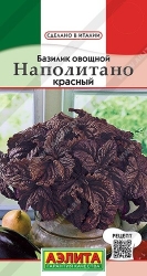 Базилик Наполитано Красный 0,1гр среднеспелый ароматный (Италия)