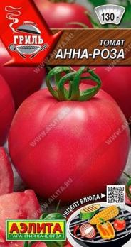 Томат Анна-Роза 0,2гр сер.Гриль /раннеспелый розовоплодный