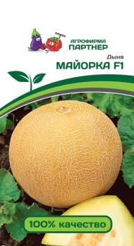 Дыня Майорка F1 5шт 2-ной пакет /среднеранний 